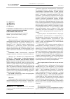 Научная статья на тему 'Совершенствование метода клонального микроразмножения актинидии и лимонника китайского'