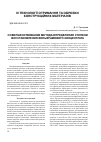 Научная статья на тему 'Совершенствование метода определения степени восстановления вольфрамового концентрата'