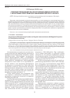 Научная статья на тему 'Совершенствование метода приготовления иммуносорбентов с магнитными свойствами для хемилюминесцентного анализа'