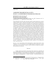 Научная статья на тему 'Совершенствование метода расчета процесса конвективной сушки пиломатериалов'