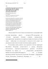 Научная статья на тему 'Совершенствование методических подходов к оценке уровня экономического развития сельских территорий Краснодарского края'