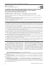 Научная статья на тему 'Совершенствование методических подходов к управлению риском распространения инфекций с аэрозольным механизмом передачи возбудителя'