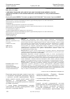 Научная статья на тему 'Совершенствование методического инструментария оценки отрасли здравоохранения с использованием результирующего стандартизованного индекса'