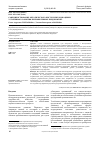 Научная статья на тему 'Совершенствование методического инструментария оценки устойчивого развития промышленных предприятий'