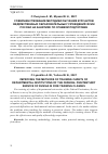 Научная статья на тему 'СОВЕРШЕНСТВОВАНИЕ МЕТОДИКИ ОБУЧЕНИЯ КУРСАНТОВ ВЕДОМСТВЕННЫХ ОБРАЗОВАТЕЛЬНЫХ УЧРЕЖДЕНИЙ ФСИН РОССИИ НА ЗАНЯТИЯХ ПО ОГНЕВОЙ ПОДГОТОВКЕ'