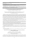 Научная статья на тему 'Совершенствование методики определения кавитационной характеристики шнекоцентробежных насосов'