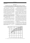 Научная статья на тему 'Совершенствование методики определения основных параметров инъекционного упрочнения породных массивов'