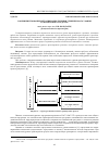 Научная статья на тему 'СОВЕРШЕНСТВОВАНИЕ МЕТОДИКИ ОПРЕДЕЛЕНИЯ ТЕХНИЧЕСКОГО УРОВНЯ ТРАНСПОРТНОГО СРЕДСТВА'