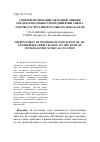 Научная статья на тему 'Совершенствование методики оценки кредитоспособности предприятий АПК на основе расчета интегрального показателя'