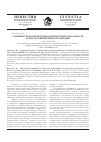 Научная статья на тему 'Совершенствование методики оценки кредитоспособности сельскохозяйственных организаций'