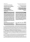 Научная статья на тему 'Совершенствование методики оценки результативности системы менеджмента качества на промышленном предприятии'