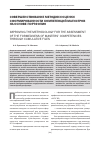 Научная статья на тему 'Совершенствование методики оценки сформированности компетенций магистров на основе портфолио'