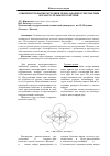 Научная статья на тему 'Совершенствование методики преподавания стереометрии и начертательной геометрии'