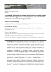 Научная статья на тему 'СОВЕРШЕНСТВОВАНИЕ МЕТОДИКИ ПРОГРАММНОГО ОПРЕДЕЛЕНИЯ ОБЪЁМА ПАРТИИ КРУГЛЫХ ЛЕСОМАТЕРИАЛОВ ДЛЯ ПОВЫШЕНИЯ ТОЧНОСТИ РЕЗУЛЬТАТОВ ЕЁ ПРИМЕНЕНИЯ'