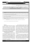 Научная статья на тему 'Совершенствование методики расчета ответственности за передачу некачественной продукции (услуг) между основными хозяйствами железнодорожного транспорта'