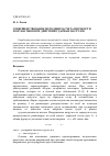 Научная статья на тему 'Совершенствование методики расчета полувагонов при действии ударных нагрузок'