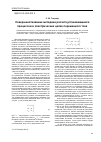Научная статья на тему 'Совершенствование методики расчета установившихся процессов в электрических цепях переменного тока'