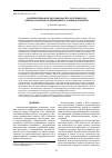 Научная статья на тему 'Совершенствование методики расчёта потребных сил зажима заготовок в изменяющихся условиях обработки'