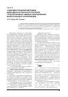Научная статья на тему 'Совершенствование методики вибродиагностического контроля трубопроводных обвязок оборудования магистральных газопроводов'