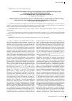 Научная статья на тему 'Совершенствование методологических и методических подходов к разработке стратегических планов на угледобывающих предприятиях Кузбасса'