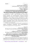 Научная статья на тему 'СОВЕРШЕНСТВОВАНИЕ МЕТОДОВ АДМИНИСТРАТИВНО-ПРАВОВОГО РЕГУЛИРОВАНИЯ ЮРИСДИКЦИОННОЙ ДЕЯТЕЛЬНОСТИ ФЕДЕРАЛЬНЫХ ОРГАНОВ ИСПОЛНИТЕЛЬНОЙ ВЛАСТИ В НАЛОГОВОЙ СФЕРЕ ПОТРЕБИТЕЛЬСКОГО РЫНКА'