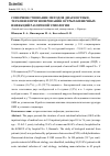 Научная статья на тему 'СОВЕРШЕНСТВОВАНИЕ МЕТОДОВ ДИАГНОСТИКИ, ТЕРАПИИ И ПРОГНОЗИРОВАНИЯ ОСТРЫХ КИШЕЧНЫХ ИНФЕКЦИЙ РАЗЛИЧНОЙ ЭТИОЛОГИИ'