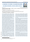 Научная статья на тему 'Совершенствование методов и устройств контроля содержания органических примесей в теплоносителе на ТЭС и ТЭЦ'