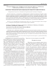 Научная статья на тему 'Совершенствование методов индикации возбудителя Лайм-боррелиоза'