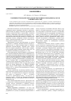 Научная статья на тему 'Совершенствование методов исчисления и взимания налогов с физических лиц'