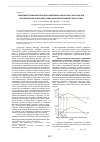 Научная статья на тему 'Совершенствование методов измерения параметров сигналов для систем контроля и испытаний радиоэлектронной аппаратуры'