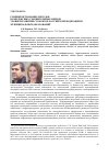 Научная статья на тему 'Совершенствование методов комплексных сравнительных оценок уровней развития субъектов Российской Федерации и муниципальных образований'