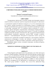 Научная статья на тему 'СОВЕРШЕНСТВОВАНИЕ МЕТОДОВ ЛЕЧЕНИЯ ПНЕВМОНИИ У ДЕТЕЙ'