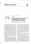 Научная статья на тему 'Совершенствование методов лучевой диагностики физиологических и патологических состояний кардиореспираторной системы'