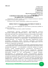 Научная статья на тему 'СОВЕРШЕНСТВОВАНИЕ МЕТОДОВ МОТИВАЦИИ В МЕДИЦИНСКИХ УЧРЕЖДЕНИЯХ'