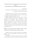 Научная статья на тему 'Совершенствование методов оценки потенциала устойчивого развития региона'