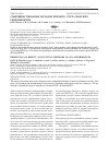 Научная статья на тему 'Совершенствование методов прямого учета морских гидробионтов'
