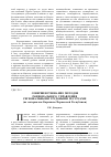 Научная статья на тему 'Совершенствование методов рационального управления региональными трудовыми ресурсами (по материалам Карачаево-Черкесской республики)'