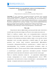 Научная статья на тему 'СОВЕРШЕНСТВОВАНИЕ МЕТОДОВ РЕШЕНИЯ ЗАДАЧИ АВТОМАТИЗИРОВАННОГО ПЛАНИРОВАНИЯ СЕТИ ЛЕСНЫХ ДОРОГ'