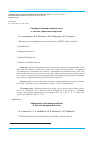 Научная статья на тему 'Совершенствование методов учета в системе управления затратами'