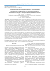 Научная статья на тему 'СОВЕРШЕНСТВОВАНИЕ МЕТОДОВ ВИЗУАЛЬНОГО ОСМОТРА ЗДАНИЙ И ИНЖЕНЕРНЫХ СООРУЖЕНИЙ ПУТЕМ ВНЕДРЕНИЯ ТЕХНОЛОГИЙ КОМПЬЮТЕРНОГО ЗРЕНИЯ И ИНТЕЛЛЕКТУАЛЬНОЙ ОБРАБОТКИ ДАННЫХ'