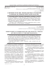 Научная статья на тему 'Совершенствование межбюджетных отношений в регионе (на примере Иркутской области)'