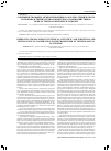 Научная статья на тему 'Совершенствование межкорпоративного научно-технического и производственно-технологического взаимодействия в рамках технологических платформ'