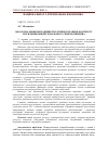 Научная статья на тему 'Совершенствование миграционной политики Украины в контексте усиления межрегионального сотрудничества'