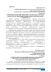 Научная статья на тему 'СОВЕРШЕНСТВОВАНИЕ МИКРОБИОЛОГИЧЕСКИХ МЕТОДОВ КОНТРОЛЯ БОЛЬНИЧНОЙ СРЕДЫ В МНОГОПРОФИЛЬНЫХ СТАЦИОНАРАХ'