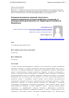 Научная статья на тему 'СОВЕРШЕНСТВОВАНИЕ МОДЕЛЕЙ НАЛОГОВОГО АДМИНИСТРИРОВАНИЯ ДОХОДОВ ЦИФРОВЫХ КОМПАНИЙ ОТ КОММЕРЧЕСКОЙ ДЕЯТЕЛЬНОСТИ НА ТЕРРИТОРИИ РОССИЙСКОЙ ФЕДЕРАЦИИ'