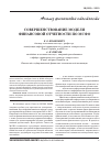 Научная статья на тему 'Совершенствование модели финансовой отчетности по МСФО'