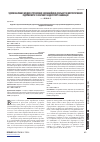 Научная статья на тему 'Совершенствование модели управления инновационной деятельностью корпоративных предприятий в контексте открытости инноваций'