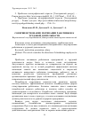 Научная статья на тему 'Совершенствование мотивации работников к трудовой деятельности'