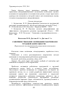 Научная статья на тему 'Совершенствование мотивации работников к трудовой деятельности'