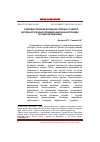 Научная статья на тему 'Совершенствование мотивации служебно-трудовой деятельности военнослужащих национальной гвардии Российской Федерации'